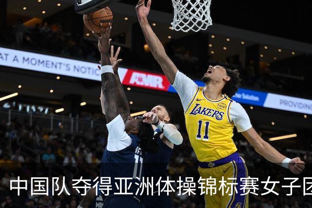 中国队夺得亚洲体操锦标赛女子团体和个人全能冠军