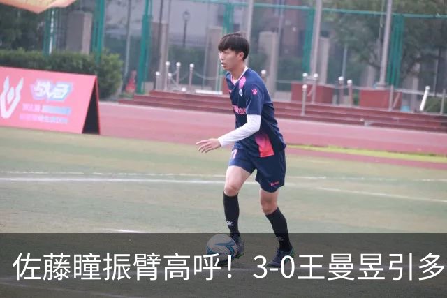 佐藤瞳振臂高呼！3-0王曼昱引多方赞誉 日媒：冲击世界第2不同凡响